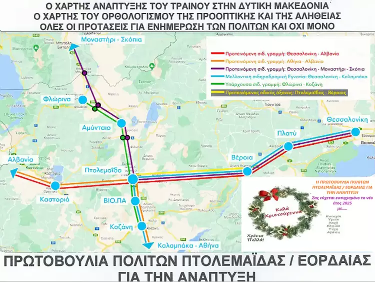 Ανοικτή επιστολή στον Υφυπουργό Υποδομών και Μεταφορών κ.Β.Οικονόμου