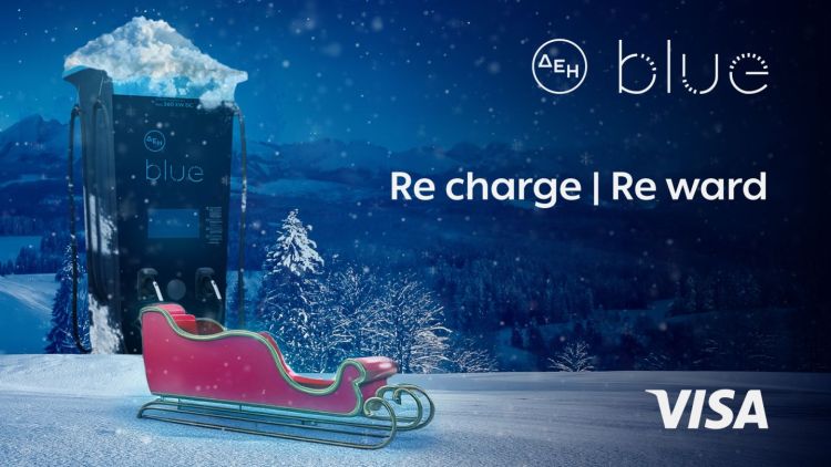 Χριστουγεννιάτικη προσφορά για τον Δεκέμβριο στο δίκτυο της ΔΕΗ Blue σε συνεργασία με τη Visa
