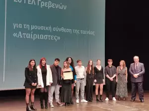 Διεθνής Διάκριση για την Κινηματογραφική και Θεατρική Ομάδα του 2ου ΓΕΛ Γρεβενών, ΚινΘΕΑ Διεθνής Διάκριση για την Κινηματογραφική και Θεατρική Ομάδα του 2ου ΓΕΛ Γρεβενών, ΚινΘΕΑ