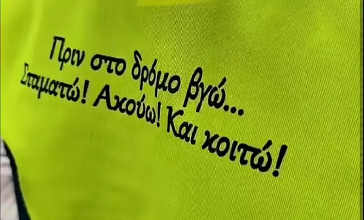 «Κυκλοφορώ… με Ασφάλεια» Η ενημερωτική δράση του Τμήματος Τροχαίας Κοζάνης σε θέματα κυκλοφοριακής αγωγής