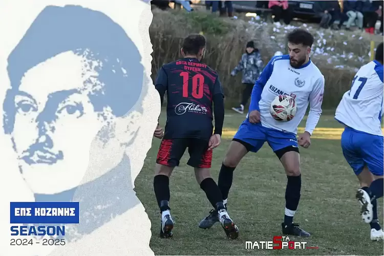 ΕΠΣ Κοζάνης: Θεού θέλοντος και καιρού επιτρέποντος ξανά στη σέντρα οι ομάδες της Α’ και Β’ κατηγορίας