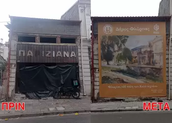 Αντίγραφο πίνακα ζωγραφικής του Κώστα Λούστα τοποθετήθηκε σε κεντρικό σημείο της πόλης της Φλώρινας Αντίγραφο πίνακα ζωγραφικής του Κώστα Λούστα τοποθετήθηκε σε κεντρικό σημείο της πόλης της Φλώρινας