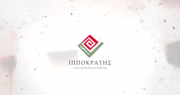 Ευχές από το διαγνωστικό κέντρο Ιπποκράτης