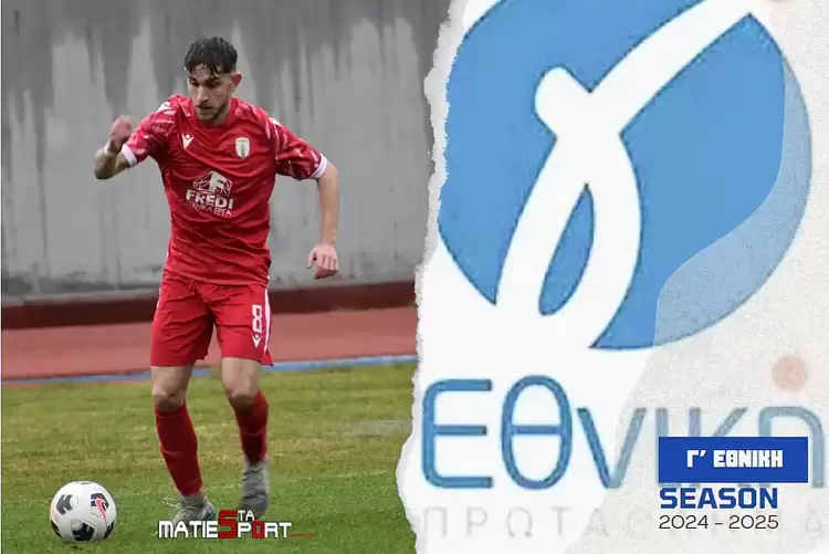 Γ’ Εθνική:  Λύγισε στο δεύτερο μέρος η Κοζάνη μέσα στην Καρδίτσα και γνώρισε την ήττα με 4 1