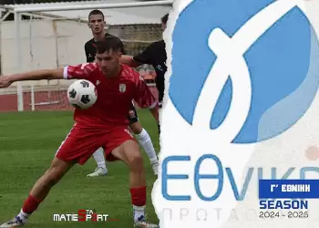 Γ’ Εθνική:  Μεγάλη νίκη βαθιά ανάσα (2 1) πέτυχε η Κοζάνη κόντρα στη Ζάκυνθο