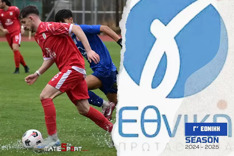 Γ’ Εθνική: Ντόρτια έριξε η Κοζάνη Σημαντική νίκη ψυχολογίας και βαθμολογικής σημασίας