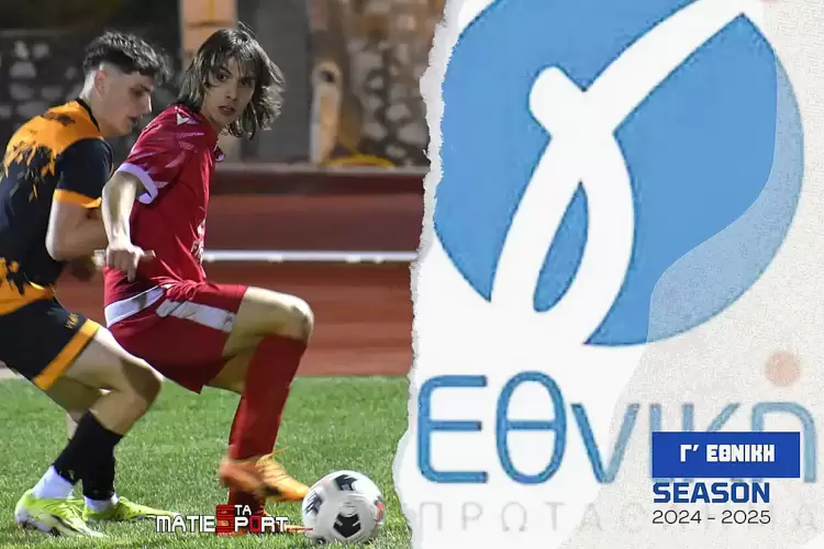 Γ' Εθνική: Πρώτα μπάλα και μετά Χριστούγεννα και Πρωτοχρονιά Γ’ Εθνική: Πρώτα μπάλα και μετά Χριστούγεννα και Πρωτοχρονιά