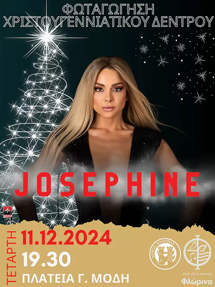 Την Τετάρτη 11 Δεκεμβρίου η φωταγώγηση του Χριστουγεννιάτικου Δέντρου στην κεντρική πλατεία της Φλώρινας Την Τετάρτη 11 Δεκεμβρίου η φωταγώγηση του Χριστουγεννιάτικου Δέντρου στην κεντρική πλατεία της Φλώρινας