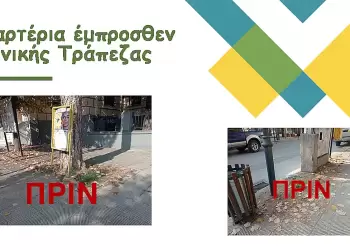 Τις δράσεις του Γραφείου Εθελοντισμού παρουσίασε ο Αντιδήμαρχος Φλώρινας Μιχάλης Χάτζιος