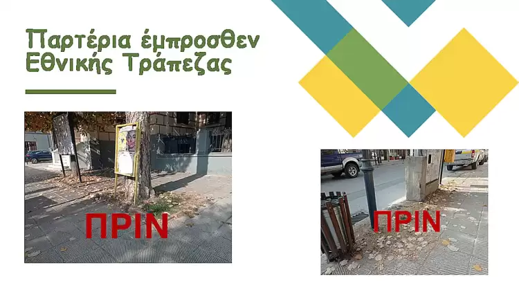 Τις δράσεις του Γραφείου Εθελοντισμού παρουσίασε ο Αντιδήμαρχος Φλώρινας Μιχάλης Χάτζιος Τις δράσεις του Γραφείου Εθελοντισμού παρουσίασε ο Αντιδήμαρχος Φλώρινας Μιχάλης Χάτζιος