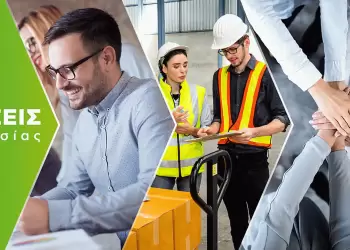 12 θέσεις στη ΔΕΤΗΠ Εορδαίας