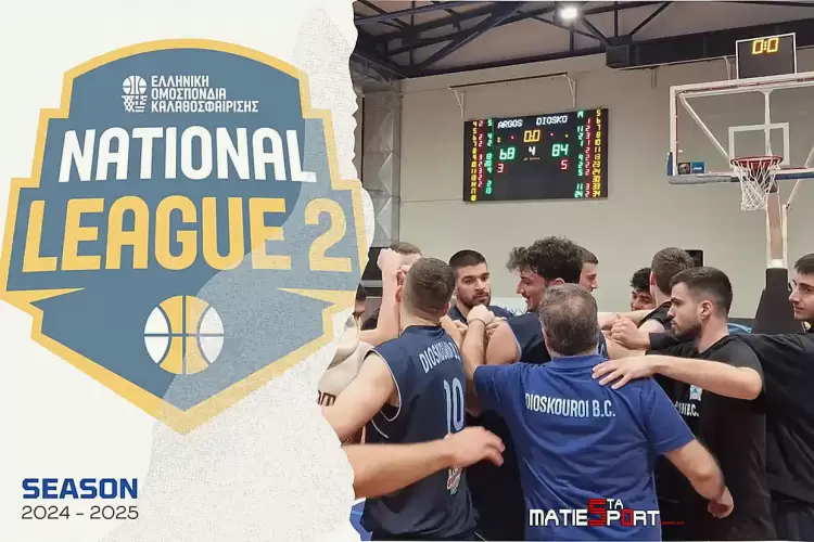 National League 2: Τα αποτελέσματα της 14ης αγωνιστικής