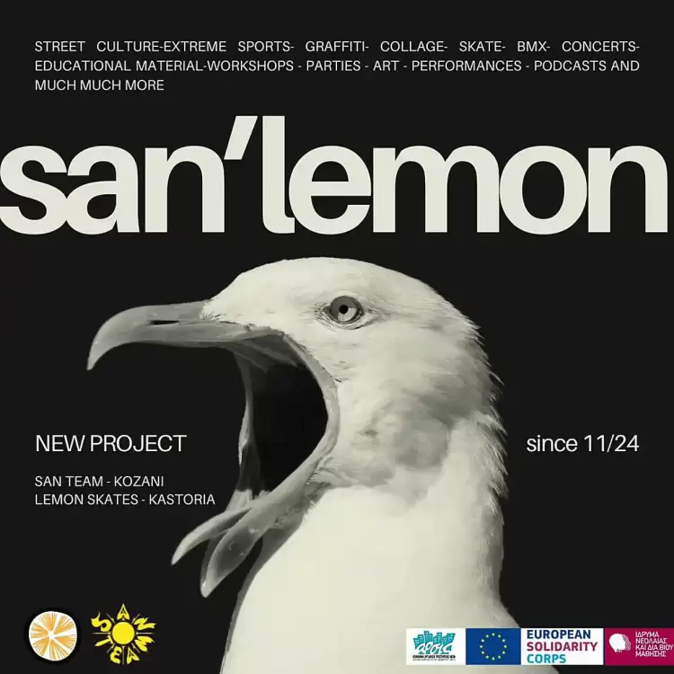 «san Lemon»: Μια νέα πνοή στη Δυτική Μακεδονία μέσα από την Κουλτούρα του Δρόμου