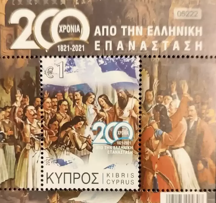 Η αλήθεια για τις πολλές Επαναστάσεις πρίν το 1821