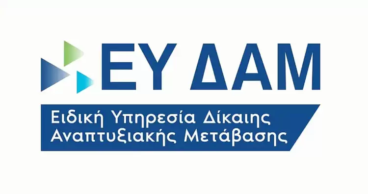 Η Δίκαιη Αναπτυξιακή Μετάβαση προχωρά: Χιλιάδες νέες θέσεις εργασίας και 45.000 στρέμματα στη Δυτική Μακεδονία