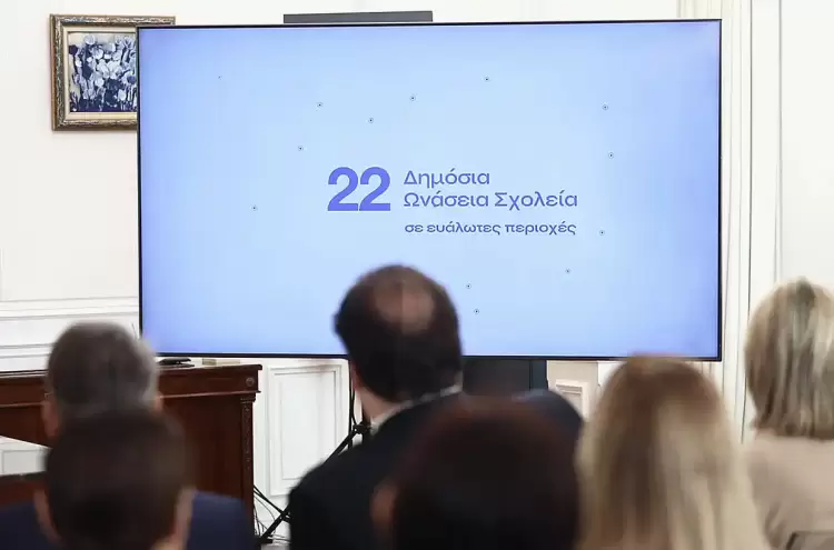 Δημόσια Ωνάσεια Σχολεία: Ποια θα είναι και πώς θα λειτουργούν