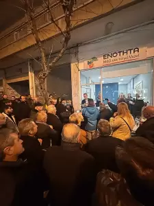 Ενότητα – Κοπή βασιλόπιτας