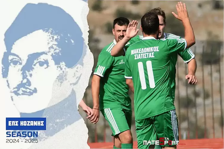 ΕΠΣ Κοζάνης: Γκολ και θέαμα – Τα αποτελέσματα του Σαββάτου 11/01/2025