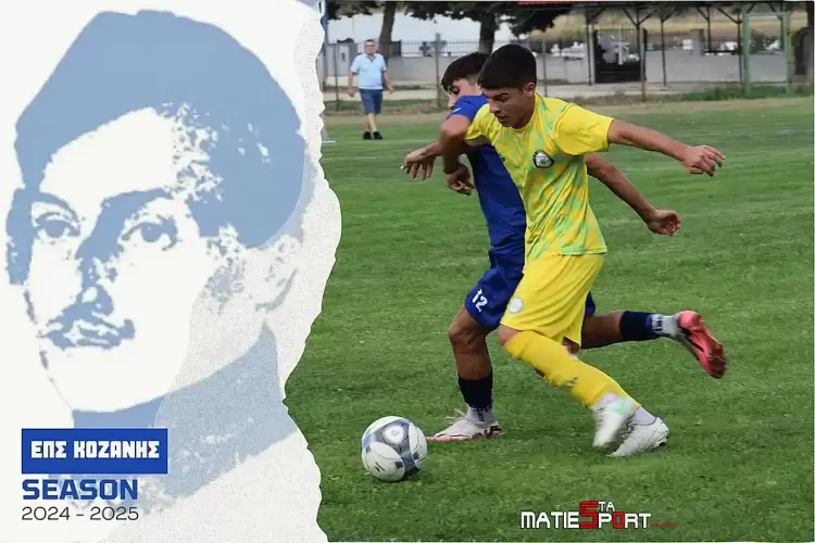 ΕΠΣ Κοζάνης: Ποδαρικό στο 2025 με την 15η  αγωνιστική στην Α ‘ κατηγορία και την 12η   στη Β’ κατηγορία