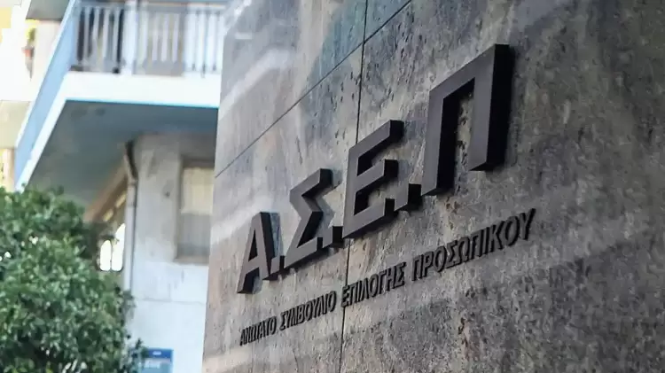 Έρχονται τρεις νέοι διαγωνισμοί του ΑΣΕΠ για 1112 προσλήψεις τον Φεβρουάριο Έρχονται τρεις νέοι διαγωνισμοί του ΑΣΕΠ για 1112 προσλήψεις τον Φεβρουάριο