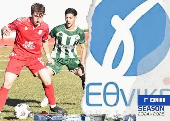 Γ’ Eθνική:  Μονόδρομος η νίκη για την Κοζάνη απέναντι στον Ερμή Αμυνταίου 