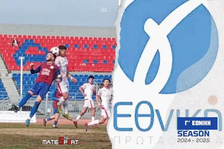 Γ’ Εθνική Άξιζε τη νίκη..πήρε την ισοπαλία η Κοζάνη μέσα στα Τρίκαλα( 2 2)