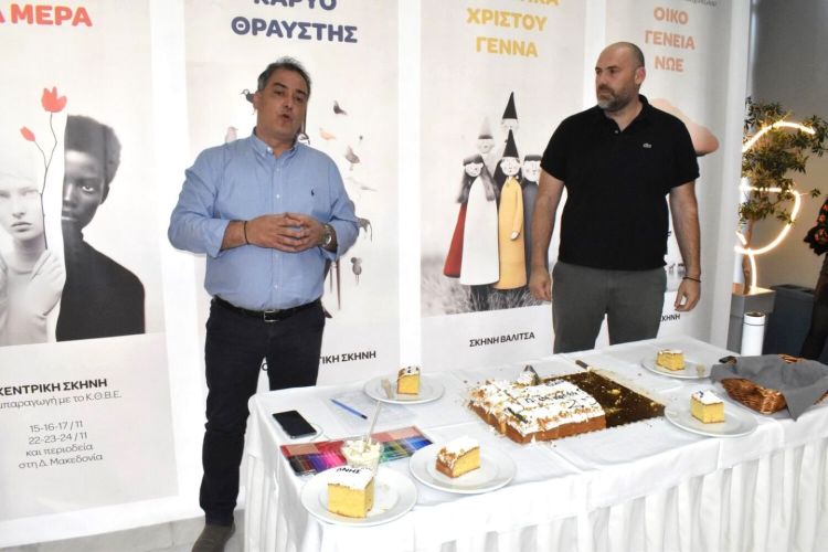 Κοπή πίτας του ΔΗ.ΠΕ.ΘΕ. Κοζάνης