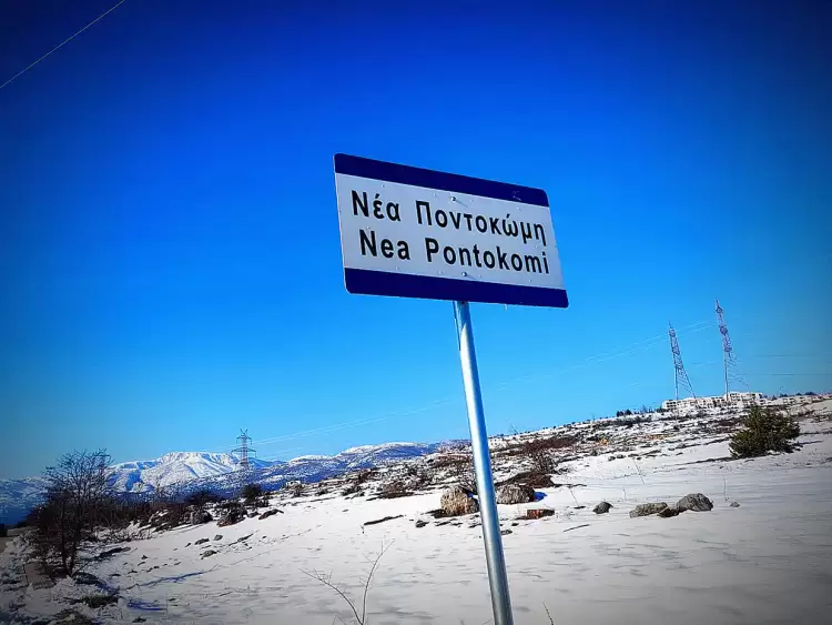 Η Νομαρχιακή Επιτροπή Κοζάνης του ΣΥΡΙΖΑ-ΠΣ προβάλει το ερώτημα: «Ποιους στοιχειώνει …Το φάντασμα της Νέας Ποντοκώμης…»