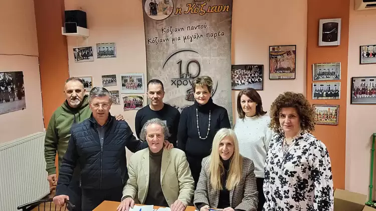 Νέο Δ.Σ. στην Κόζιανη – Πρόεδρος εκ νέου ο Γρηγόρης Τζουμερκιώτης