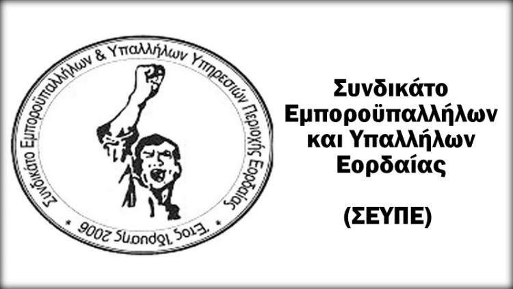 Παράταση των εκλογών του σωματείου - Συνεχίζουμε για ακόμα πιο μαζικό – δυνατό σωματείο Παράταση των εκλογών του σωματείου – Συνεχίζουμε για ακόμα πιο μαζικό – δυνατό σωματείο