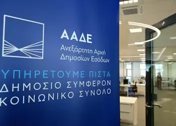 Σε εφαρμογή το 2025: Νέες μειώσεις φόρων για τη μεσαία τάξη