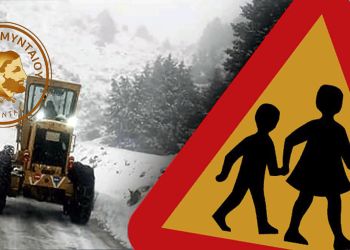 Στις 9:15 π.μ. θα ανοίξουν τα σχολεία του Δήμου Φλώρινας και Αμυνταίου  την Πέμπτη 16 Ιανουαρίου