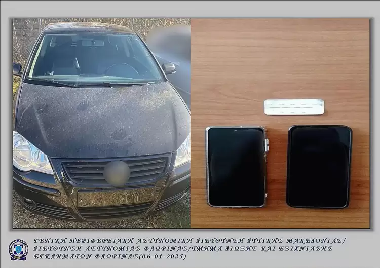 Συνελήφθη 45χρονη αλλοδαπή σε περιοχή της Φλώρινας, για παράνομη μεταφορά αλλοδαπού Συνελήφθη 45χρονη αλλοδαπή σε περιοχή της Φλώρινας, για παράνομη μεταφορά αλλοδαπού