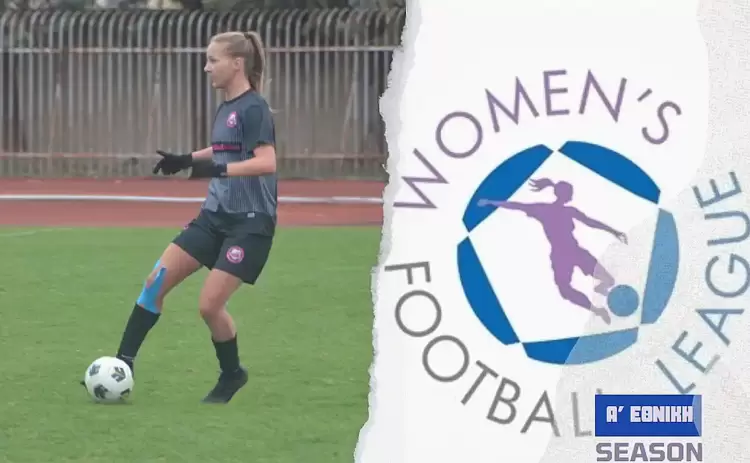 A’ Εθνική Γυναικών: ”Λευκή” ισοπαλία (0 0) στη μάχη της παραμονής στο ΔΑΚ Καστοριάς ανάμεσα στον ΓΠΟ Καστοριάς και την Κηφισιά