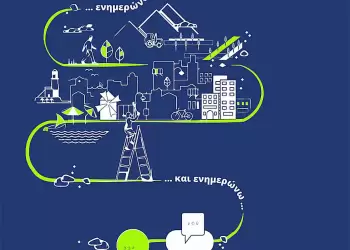 Έναρξη διαβούλευσης για το Τοπικό Πολεοδομικό Σχέδιο Δήμου Φλώρινας