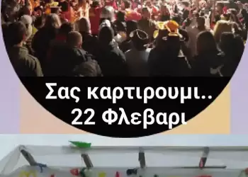 Αποκριές στο Βελβεντό Αποκριές στο Βελβεντό