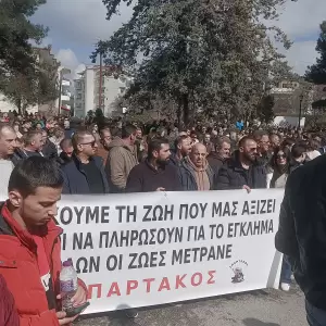 Χιλιάδες κόσμου στην Κοζάνη στο συλλαλητήριο για τα Τέμπη (εικόνες και βίντεο) Χιλιάδες κόσμου στην Κοζάνη στο συλλαλητήριο για τα Τέμπη (συνεχής ενημέρωση με εικόνες και βίντεο)