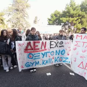 Χιλιάδες κόσμου στην Κοζάνη στο συλλαλητήριο για τα Τέμπη (εικόνες και βίντεο) Χιλιάδες κόσμου στην Κοζάνη στο συλλαλητήριο για τα Τέμπη (συνεχής ενημέρωση με εικόνες και βίντεο)