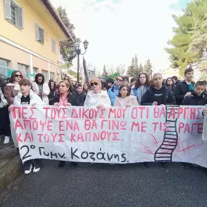 Χιλιάδες κόσμου στην Κοζάνη στο συλλαλητήριο για τα Τέμπη (εικόνες και βίντεο) Χιλιάδες κόσμου στην Κοζάνη στο συλλαλητήριο για τα Τέμπη (συνεχής ενημέρωση με εικόνες και βίντεο)