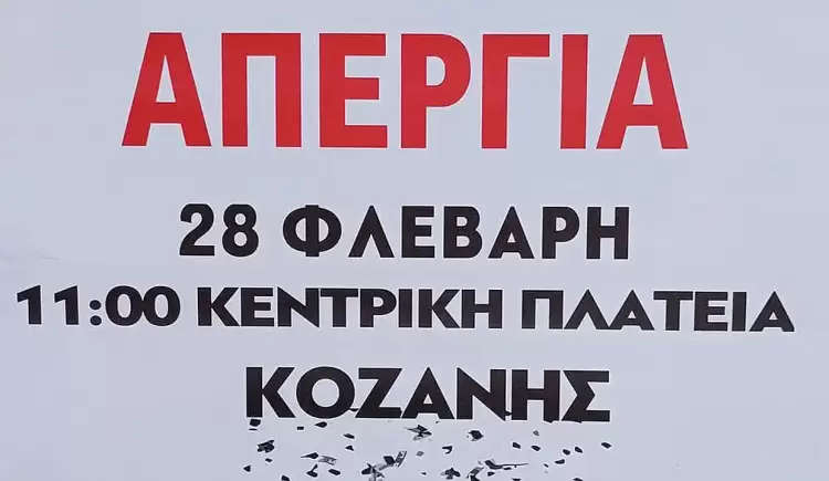 Διεκδικούμε τη ζωή που μας αξίζει…