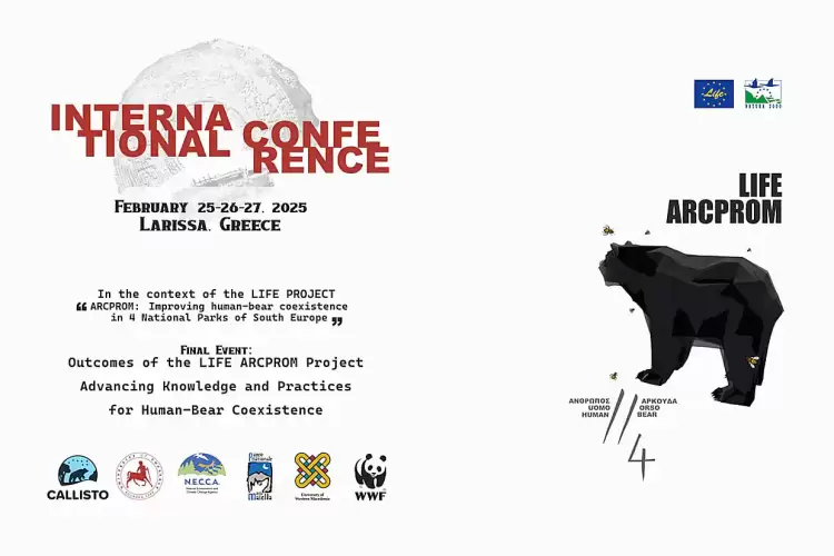Διεθνές Συνέδριο του έργου LIFE ARCPROM στη Λάρισα, στις 25-26-27 Φεβρουαρίου Διεθνές Συνέδριο του έργου Life Arcprom στη Λάρισα, στις 25 26 27 Φεβρουαρίου