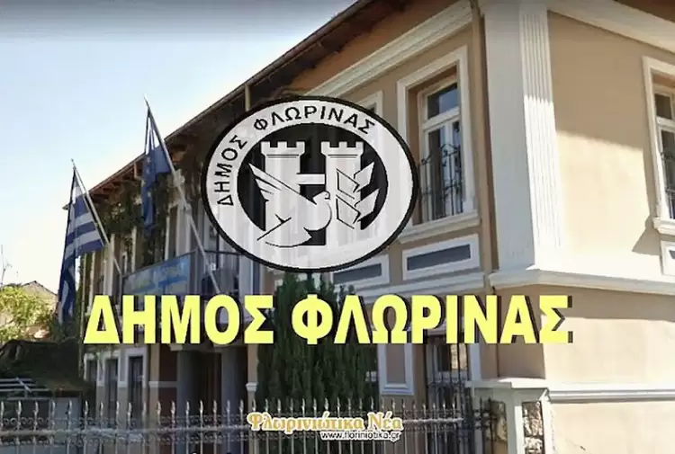 Δήμος Φλώρινας: Παράταση δυνατότητας ρύθμισης οφειλών στους Δήμους έως και 60 δόσεις