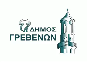 Δήμος Γρεβενών: Ηλεκτρονική καταγραφή Φορέων, Συλλόγων, Ομάδων Πολιτών πολιτιστικού και αθλητικού χαρακτήρα