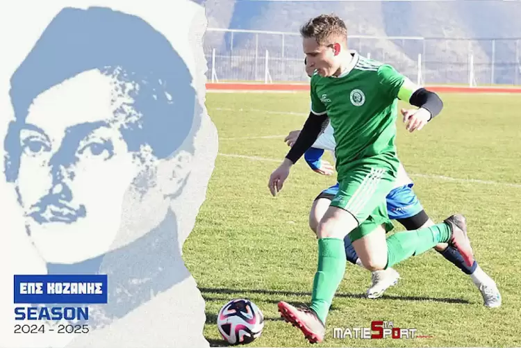 ΕΠΣ Κοζάνης: Γκολ και θέαμα – Τα αποτελέσματα της Α’ κατηγορίας