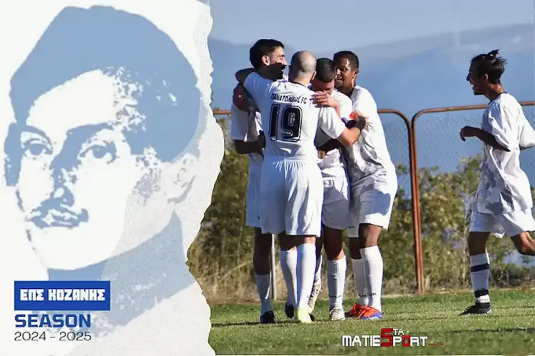 ΕΠΣ Κοζάνης: Γκολ και θέαμα - Τα αποτελέσματα του Σαββατοκύριακου 01-02/02/2025 - βαθμολογίες ΕΠΣ Κοζάνης: Γκολ και θέαμα – Τα αποτελέσματα του Σαββατοκύριακου 01 02/02/2025 – βαθμολογίες