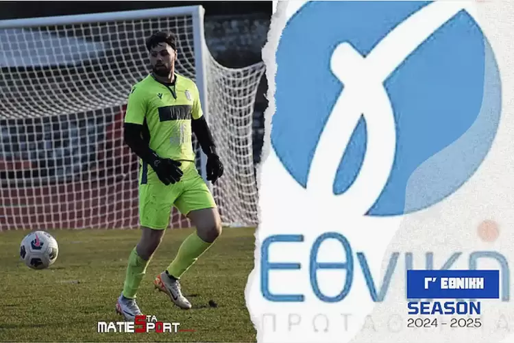 Γ’ Εθνική: Ήττες για τις Δυτικομακεδονικές ομάδες