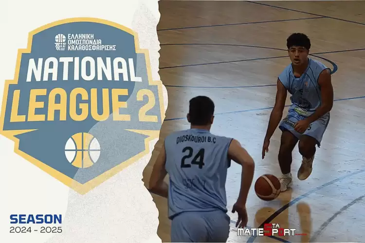 Ντέρμπι κορυφής στην National League2 – Το πρόγραμμα της 16ης αγωνιστικής 