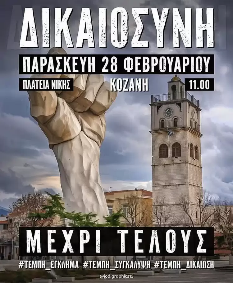 Στη διαμαρτυρία και οι νοσοκομειακοί