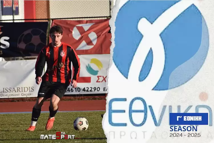 Ξεκούραστο τρίποντο πήρε η Κοζάνη. Εντός έδρας ήττα για τον Ερμή Αμυνταίου