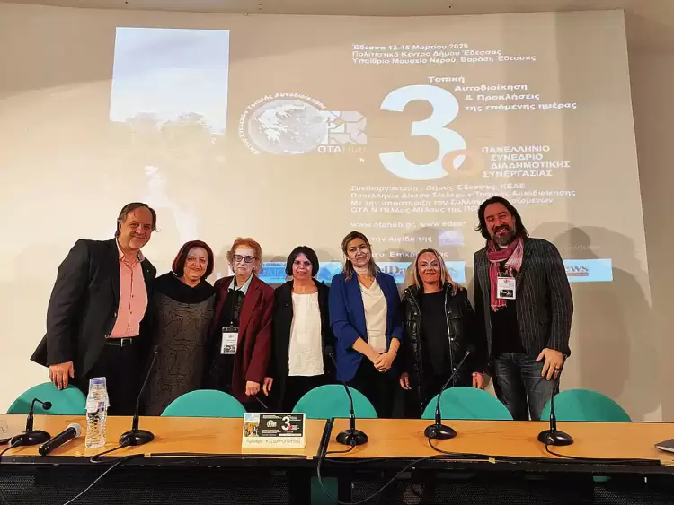 Ο Δήμος Κοζάνης στο 3ο Συνέδριο Διαδημοτικής Συνεργασίας